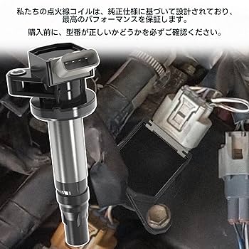 ダイハツ　純正　イグニッションコイル3本セット　19500-B2051 Amazon | 1PZ JP3-19C 3本セット 車用 イグニッションコイル